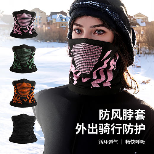 迈路士秋冬运动防风保暖骑行面罩防风脖套无缝保暖围脖高弹防滑 商品图0