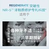 【品牌授权】一般贸易法国进口Regenerate牙膏含氟亮白口腔清洁清新口气防蛀75ml 商品缩略图2