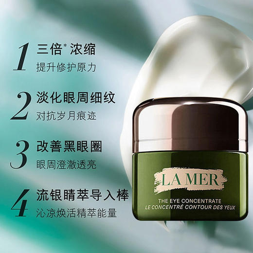 严选 | LA MER海蓝之谜浓缩密集修护眼霜 5ml/瓶 紧致淡化细纹改善黑眼圈 商品图1