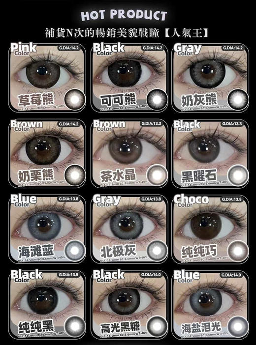 pfgirl双旦高颜值活动一整个太爽啦！原价158/副；现在活动99/2副 138/3副；168/4副；款式自己选/年抛 闭眼冲！ 商品图1