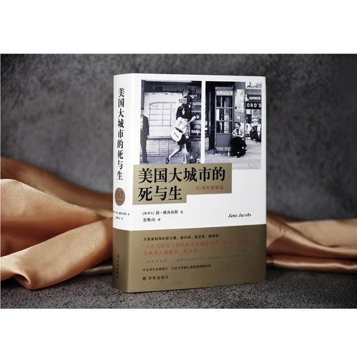 美国大城市的死与生 商品图1