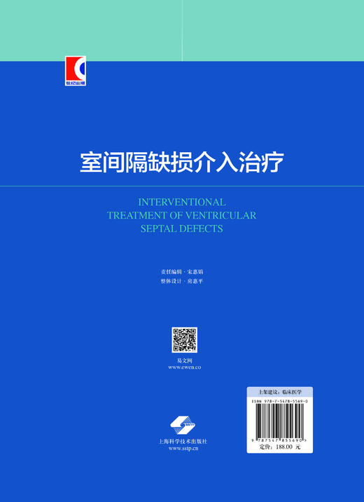 室间隔缺损介入治疗 商品图1