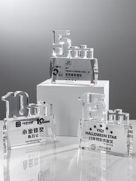 【周年庆】数字水晶奖杯定制定做5_10_15_20年优秀员工创意纪念品