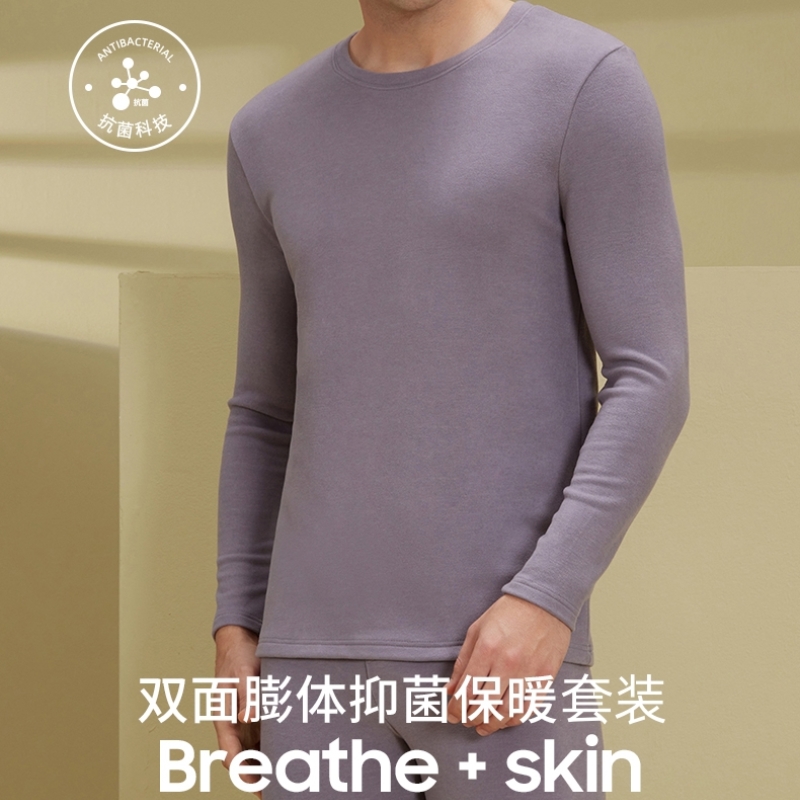weyo秋冬男士圆领上衣裤子保暖打底内衣套装B10302、B10402