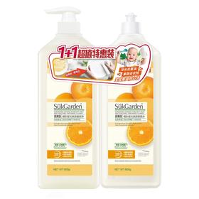 SukGarden蔬果园橘采星光果蔬餐具净 （半透瓶）-800g*2