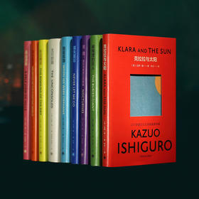 彩虹布面石黑一雄作品集九本套