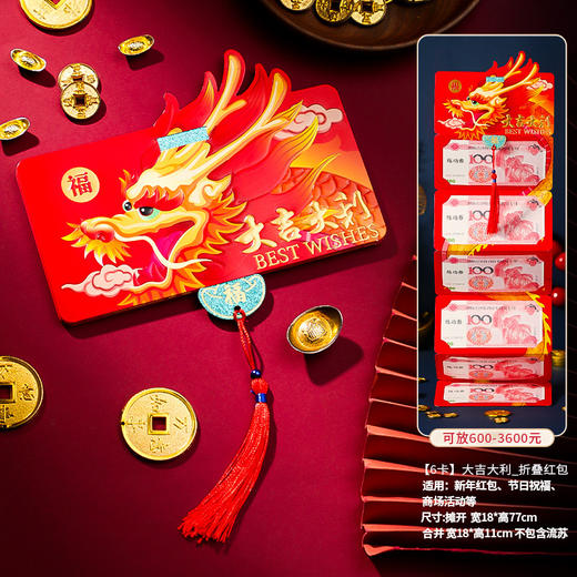 【新年创意折叠红包】2024龙年折叠红包新款过年春节创意生肖压岁拉伸钱包袋利是封卡位 商品图6
