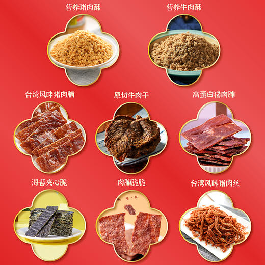 张萌萌933g唯新中国年礼盒 商品图1