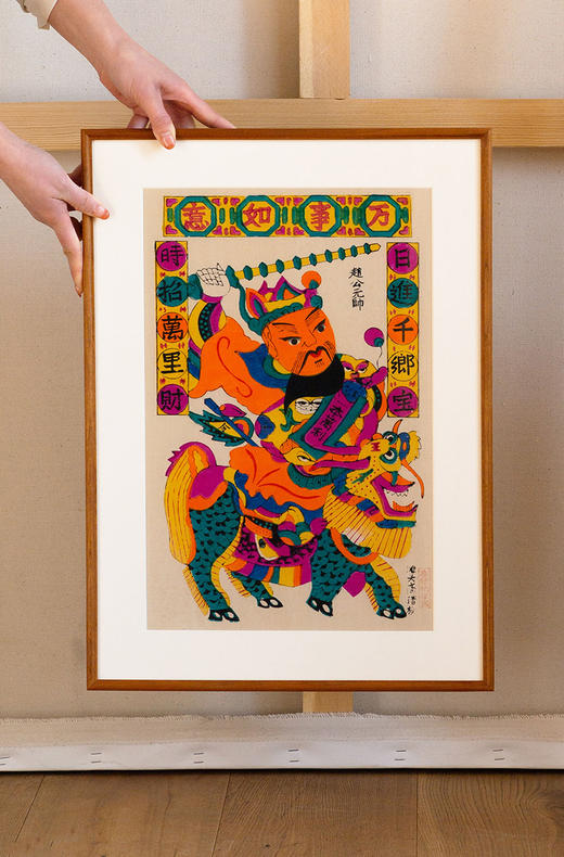 伽罗 JALO 年画-赵公元帅-N067-下单2天内发货 商品图3