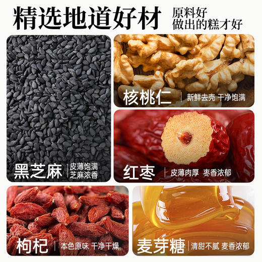 手作核桃芝麻糕黑芝麻糖酥核桃仁零食传统中式老式软糕点小吃点心 商品图1