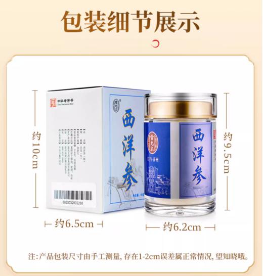 45g雷允上西洋参粉 加拿大进口花旗参粉 商品图3