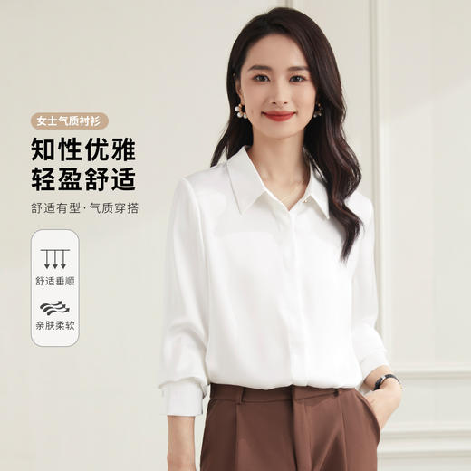 【简约优雅】罗蒙四季款女士长袖衬衫职场大众百搭日常商务干练衬衫女 商品图4
