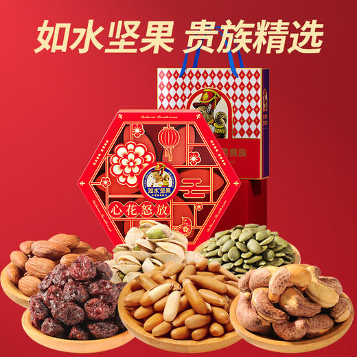 【如水】 心花怒放礼盒 商品图1