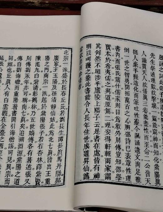 《悟真篇集注》，线装一函三册，宋 张紫阳著，清 仇兆鳌注，浙江古籍出版社2017年一版一印，仅印500套，定价690元，售价488元。仅4套。 商品图8