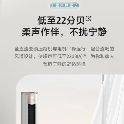 美的（Midea）空调KFR-72LW/N8VHC1 锐静 商品图4