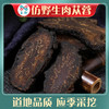 玉衡肉苁蓉 120g 罐装 内蒙古精选肉苁蓉 鲜干整根切片 泡茶泡酒煲汤 商品缩略图2
