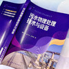 污水物理处理技术与设备--污水处理工艺与设备丛书 商品缩略图6