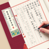 【书行】簪花小楷字帖女生字体漂亮大气初中生高中生大学生成人楷书钢笔练字帖兰亭序饮水词古风线装静心硬笔书法纸初学者描红本 商品缩略图3