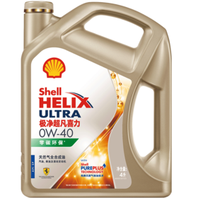壳牌（Shell）极净超凡喜力0W-40 SP级 4L 汽车发动机润滑油