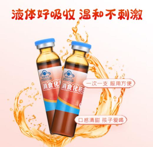 哈药消食化积口服液（10ml*30支） 商品图1