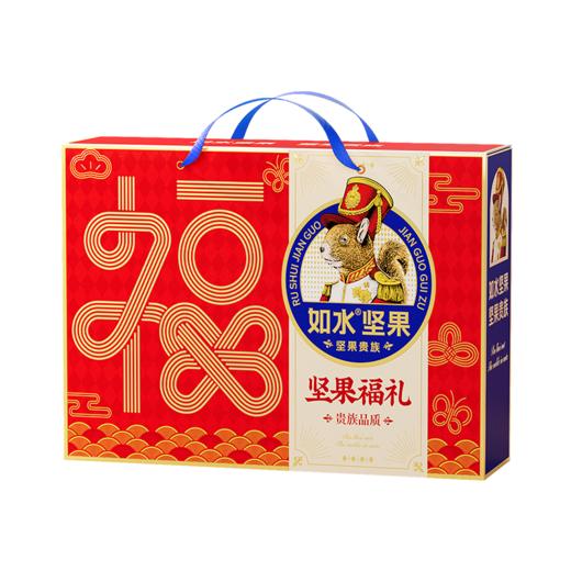 【如水】 坚果福礼礼盒 商品图3