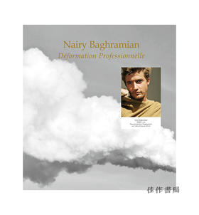 Nairy Baghramian: Deformation Professionnelle/变形专业