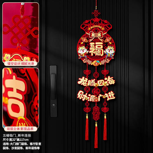 【双层立体龙年挂饰】2024龙年过年福字挂件新年装饰新款客厅门贴春节场景布置 年货挂饰 商品图7