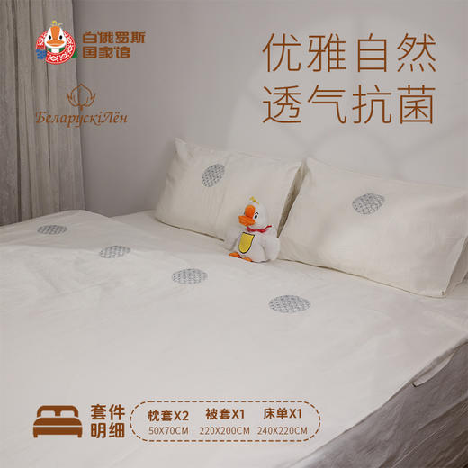 白俄罗斯亚麻床单四件套 商品图2