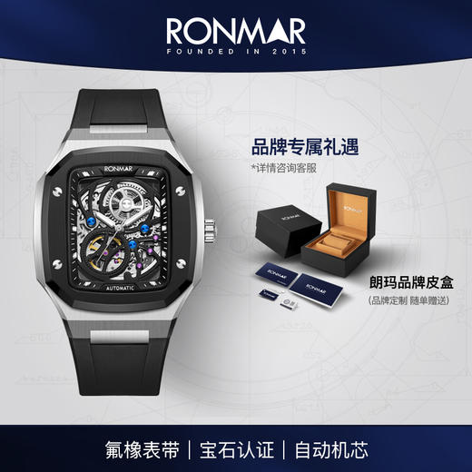 朗玛 RONMAR 开拓者系列镂空全自动机械机芯手表男士方形潮流腕表 RM-003 钢带/胶带 商品图9