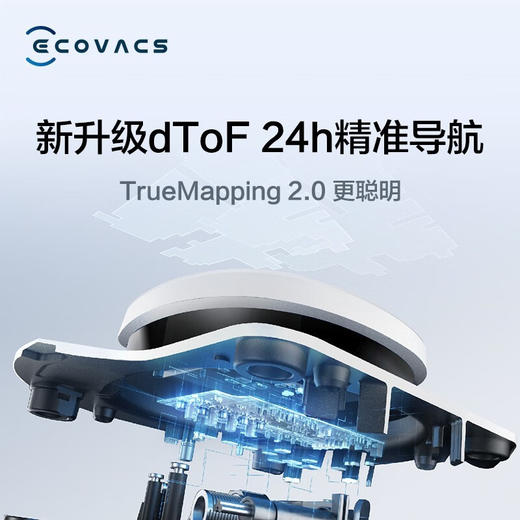 科沃斯（ECOVACS） 地宝T9 Power扫地机器人dToF激光导航3D避障高频振动扫拖一体洗地机家用吸尘器 洗拖一体-礼盒款 商品图5