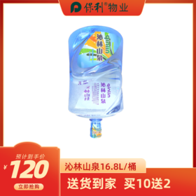 沁林山泉纯净水16.8L