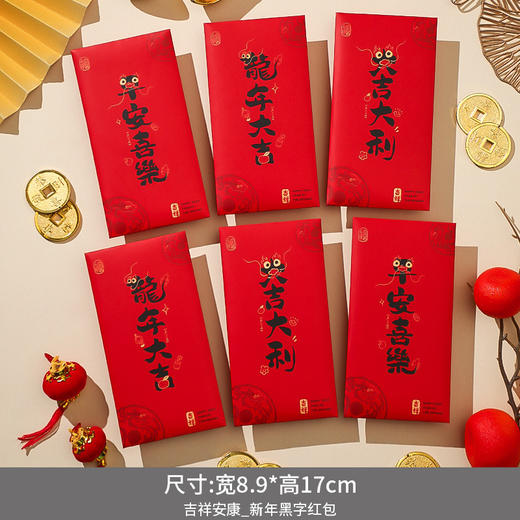 【年货节赠品】【新年趣味红包】2024龙年新年新款儿童压岁钱红包过年春节通用卡通个性创意利是封【快递直发】-F 商品图5