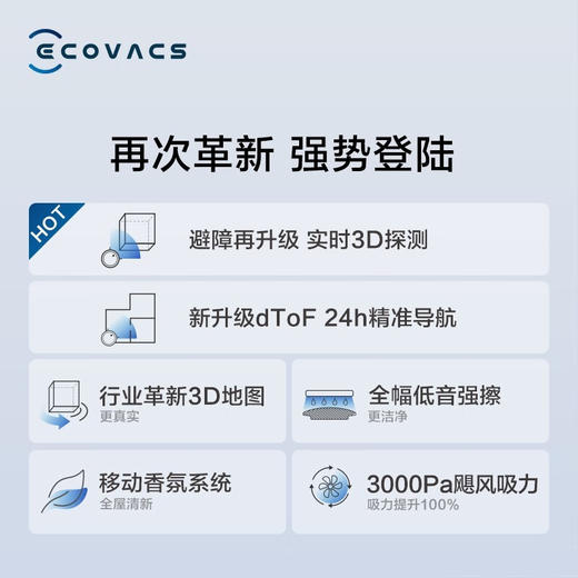 科沃斯（ECOVACS） 地宝T9 Power扫地机器人dToF激光导航3D避障高频振动扫拖一体洗地机家用吸尘器 洗拖一体-礼盒款 商品图3