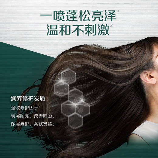 安利丝婷持久塑型喷雾 商品图2