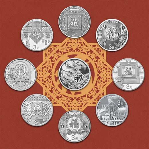 2015-2023年贺岁福字银币 商品图0