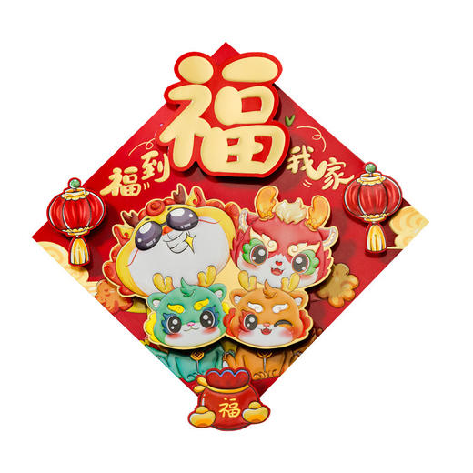 2024龙年新年新款立体福字对联春节家用入户大门贴纸过年布置装饰 商品图4