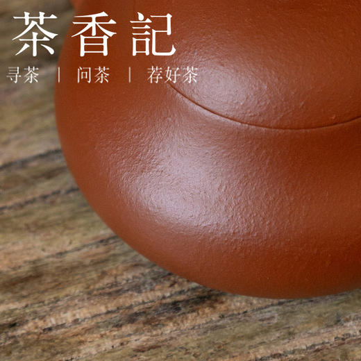 茶香记 紫砂壶 朱泥君德壶 摹古老器 简朴大方 持握轻巧 商品图2