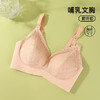熳洁儿 孕期无负担孕妇内衣哺乳文胸无钢圈聚拢防下垂哺乳内衣胸罩22251802 商品缩略图10