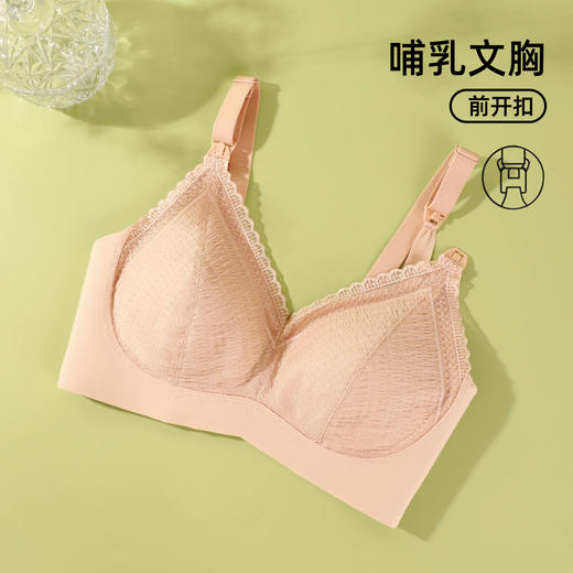 熳洁儿 孕期无负担孕妇内衣哺乳文胸无钢圈聚拢防下垂哺乳内衣胸罩22251802 商品图10
