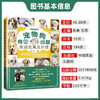 宠物狗常见问题家庭处置及护理 【官方正版，可开发票，下单时留开票信息和电子邮箱】 商品缩略图1