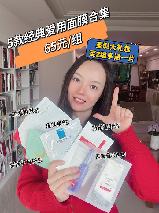 体验面膜合集 商品图0