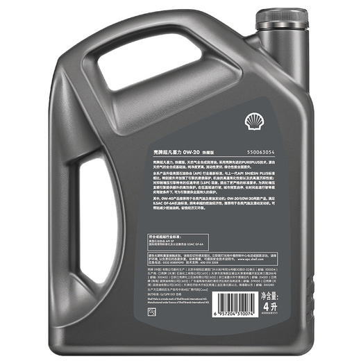 壳牌（Shell）超凡喜力焕耀版0W-20 SP级 4L 全合成油汽车机油 商品图1