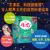 不可思议的生命（全3册） 商品缩略图2