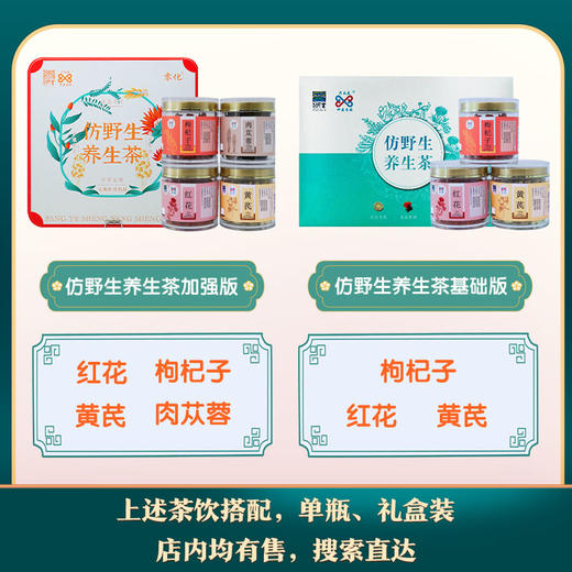 玉衡仿野生黄芪 黄芪养生茶 内蒙古道地产区 100g/110g/350g瓶装 商品图6