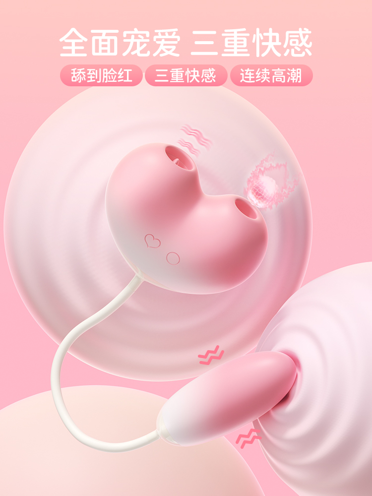 司沃康 枕木恋 桃桃豚plus 吮吸舌舔跳蛋APP版 情趣用品