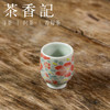 茶香记 桃花闻香杯品茗杯40ml仿古泥青釉娇艳桃花茶杯功夫茶具 商品缩略图1