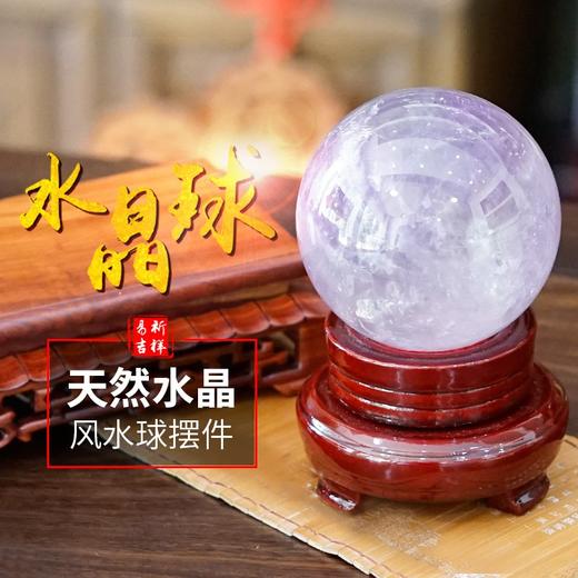 董易奇能量水晶球家居客厅摆件虎年吉祥物 商品图1