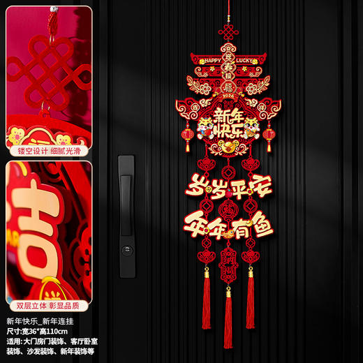 【双层立体龙年挂饰】2024龙年过年福字挂件新年装饰新款客厅门贴春节场景布置 年货挂饰 商品图6