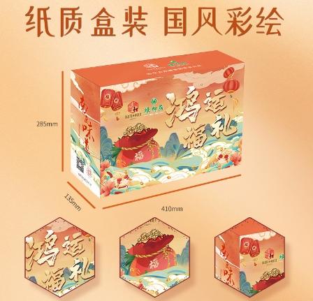 【年味】绿柳居 8品8件鸿运福礼：鸿运当头，诸事顺利 2426g 8品8件 2023nhj  njgnd 商品图2