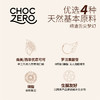 ChocZero 黑巧克力巴旦木海盐排块 45g/盒  4片/盒 0蔗糖 生酮友好 饱腹代餐儿童零食 商品缩略图4